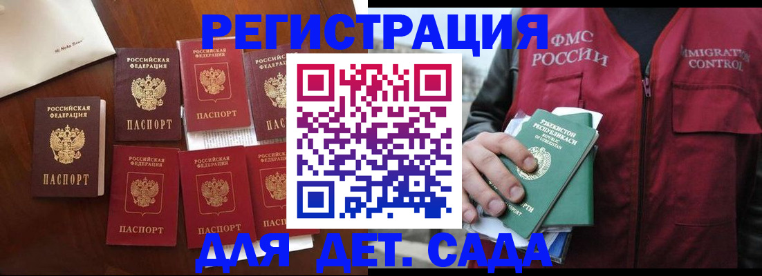 прописка для военкомата в Электроуглях