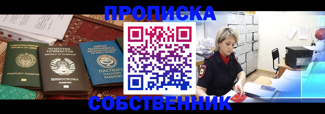 временная регистрация гарантия в Электроуглях