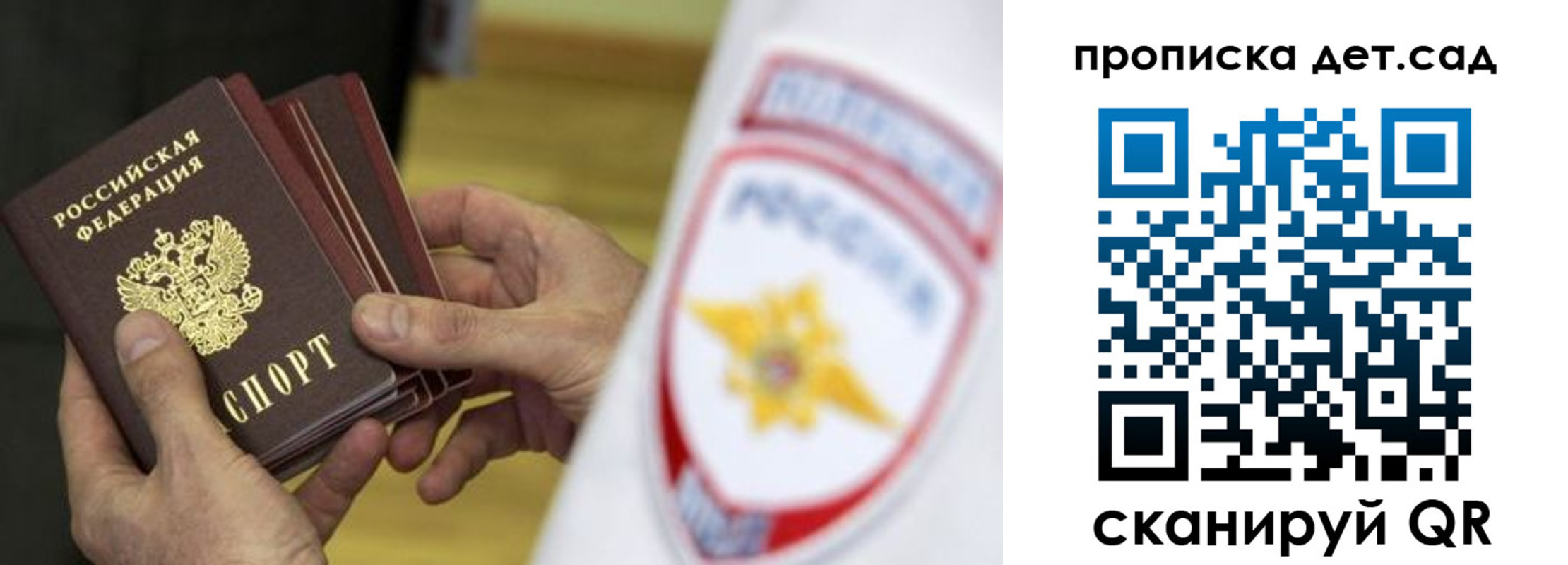 прописка иностранных граждан в Электроуглях