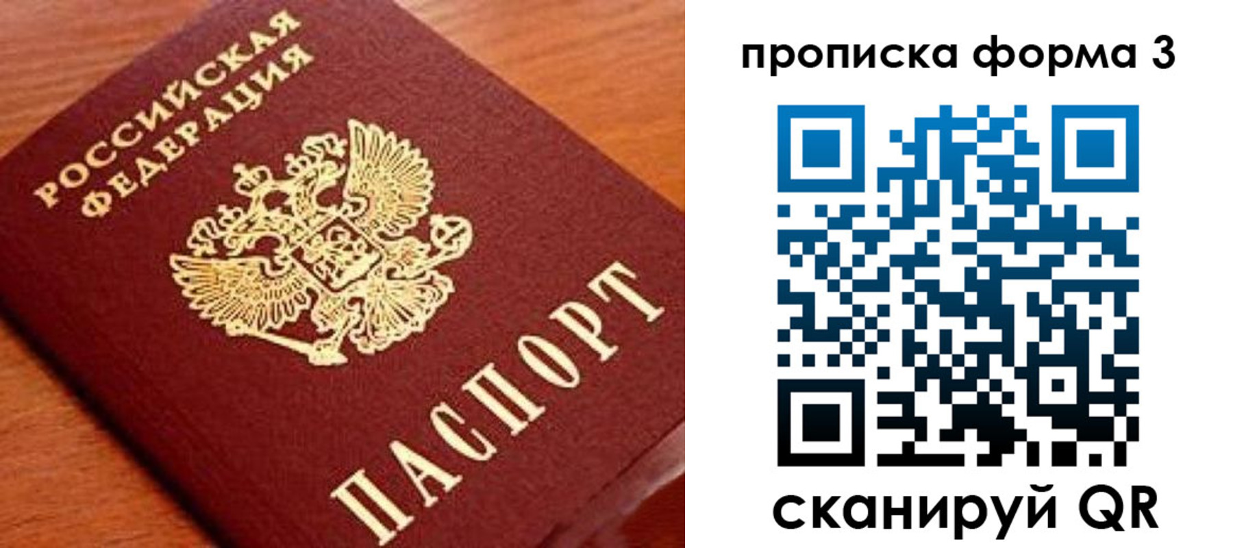 миграционный учет в Электроуглях
