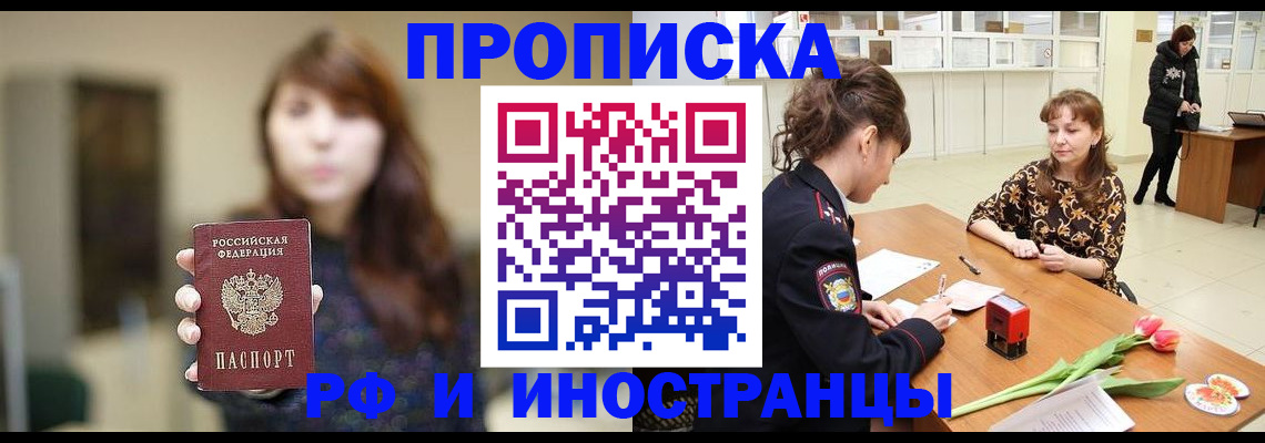 найти адрес прописки в Электроуглях