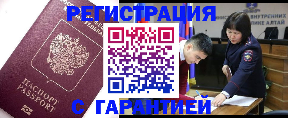 прописка от собственника в Электроуглях