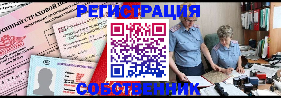 временная регистрация для всех в Электроуглях