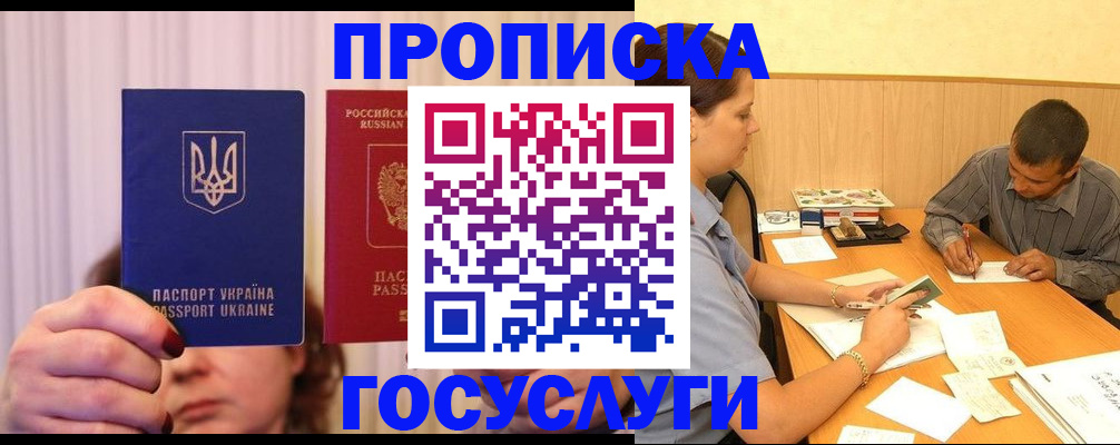 временная регистрация госуслуги в Электроуглях