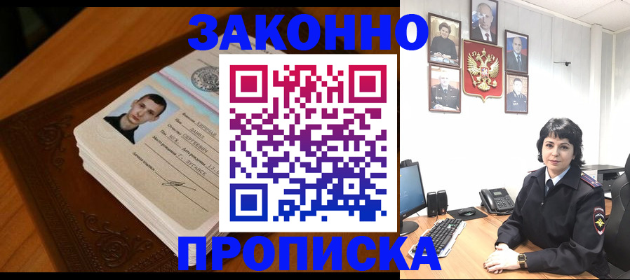 временная регистрация поиск в Электроуглях