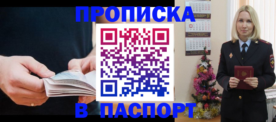 миграционный учет в Электроуглях