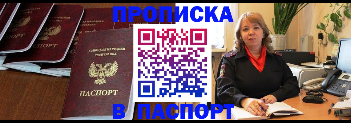 регистрация для школы в Электроуглях